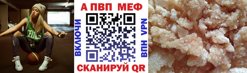 Alpha-PVP мука  купить наркоту  Гвардейск 