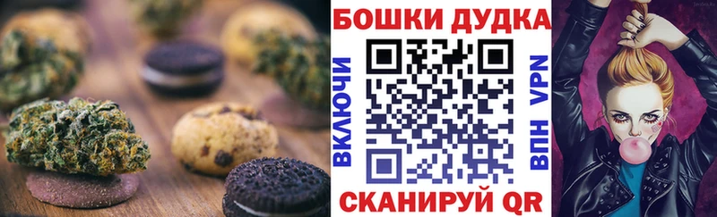 Еда ТГК марихуана  Гвардейск 