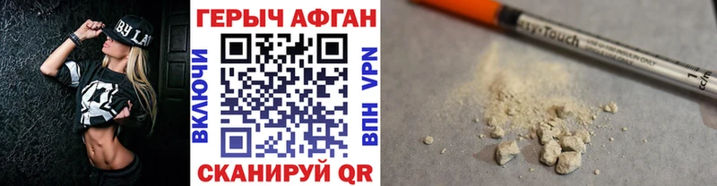 Героин белый  blacksprut зеркало  Гвардейск 