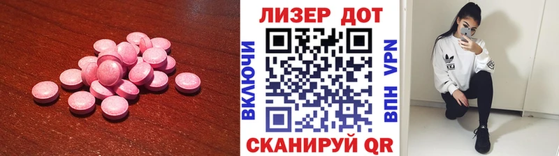 LSD-25 экстази ecstasy  Гвардейск 