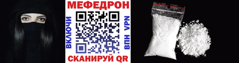 МЕФ мука  гидра как зайти  Гвардейск 